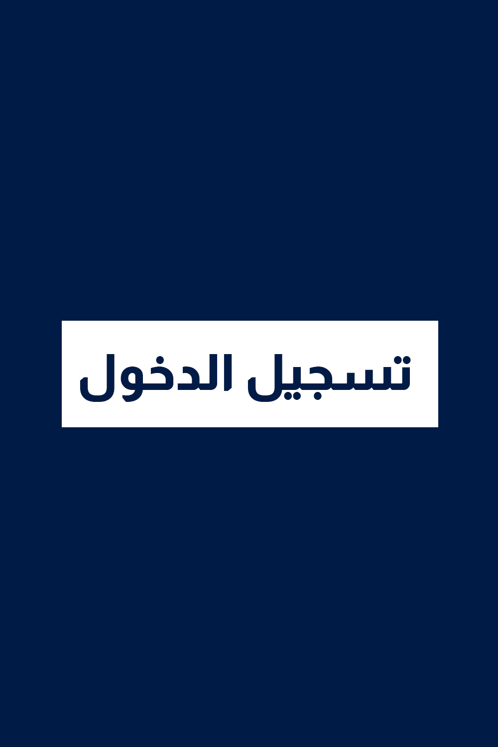 Login